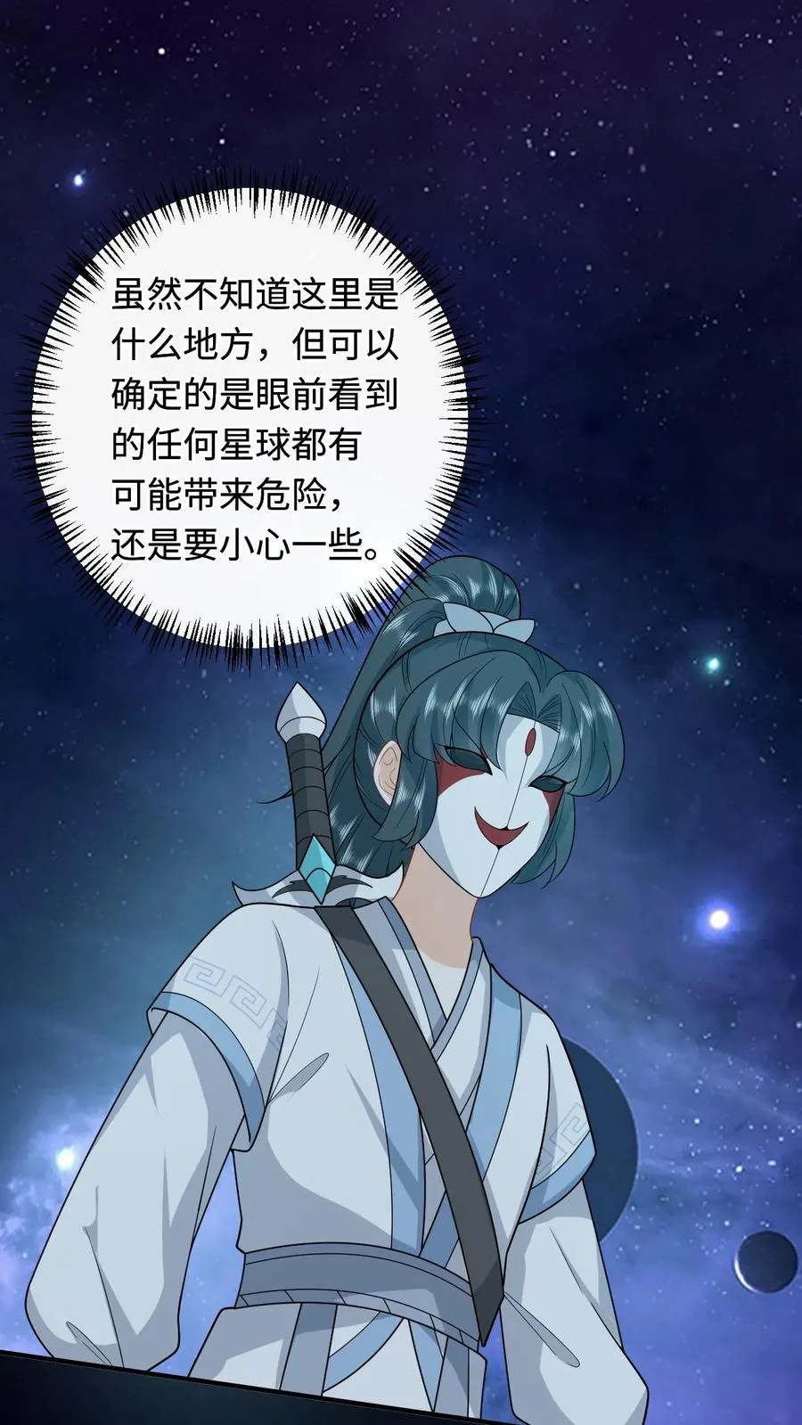 第251话 我要突破了1