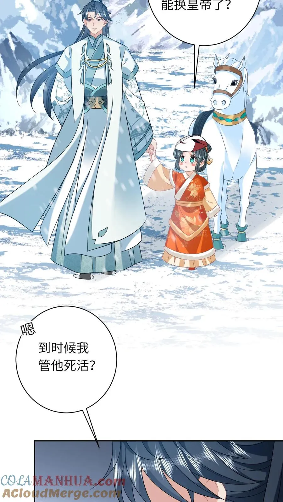 第170话 北幽帝不能杀24