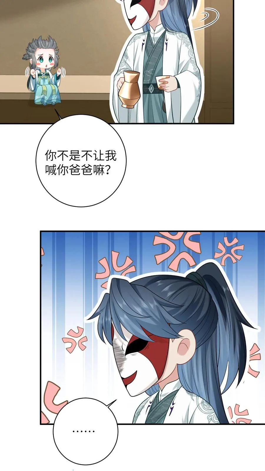 第16话 我一定会解开这个封印的！11