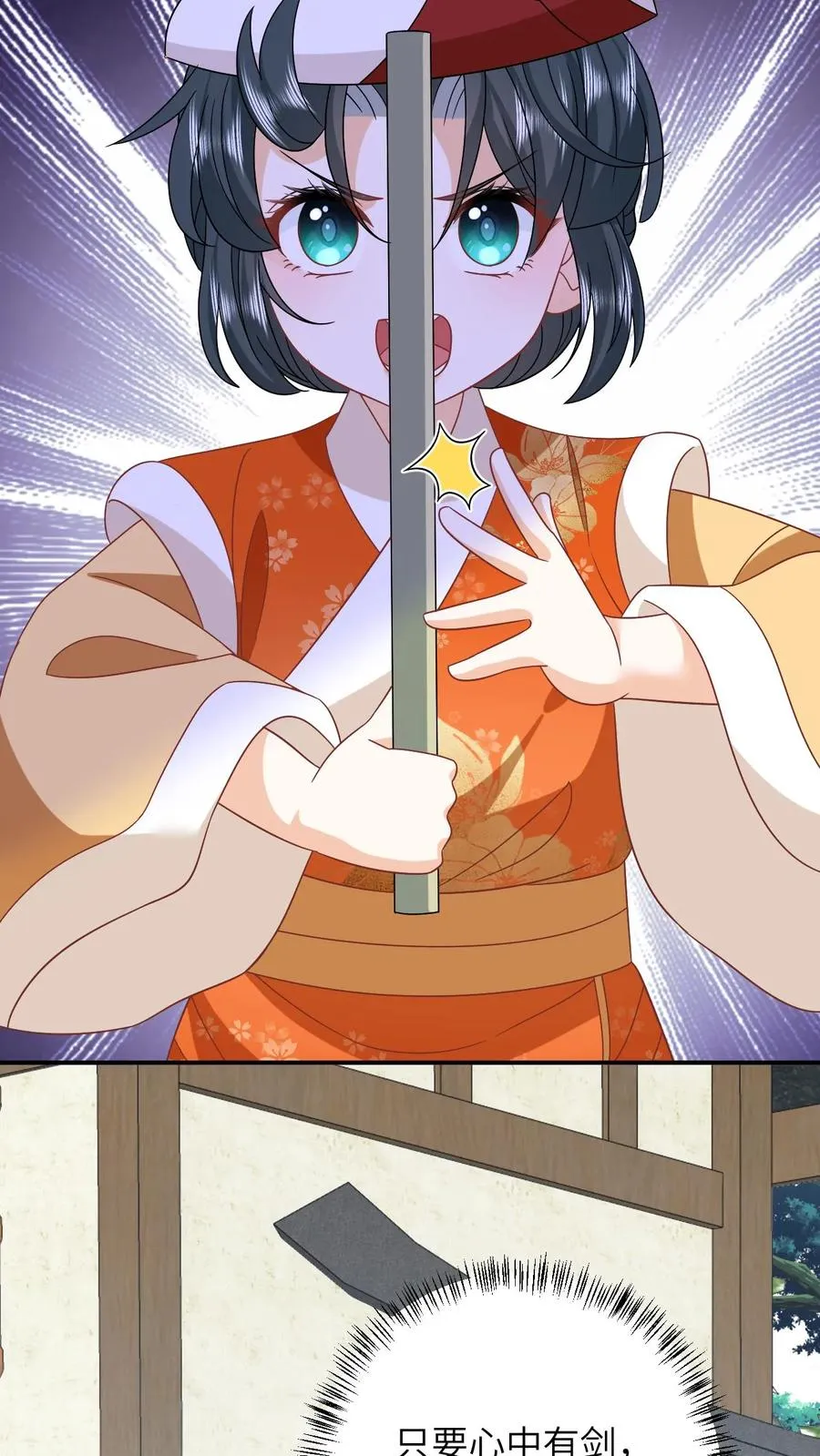 第176话 竹条碎大锤13