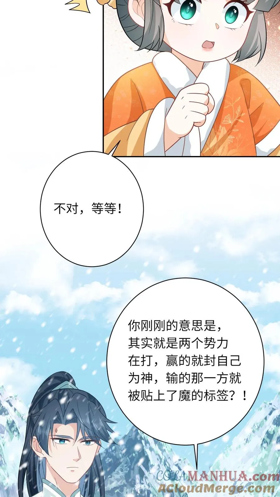第168话 不夜军的真相26