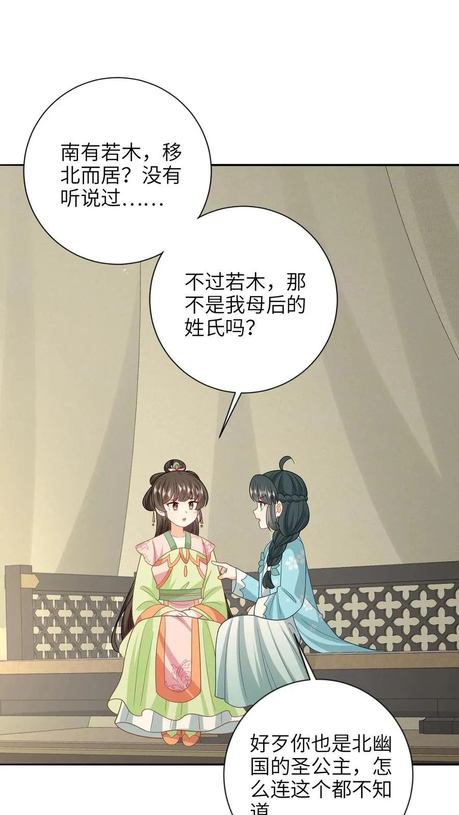第212话 软禁圣公主1