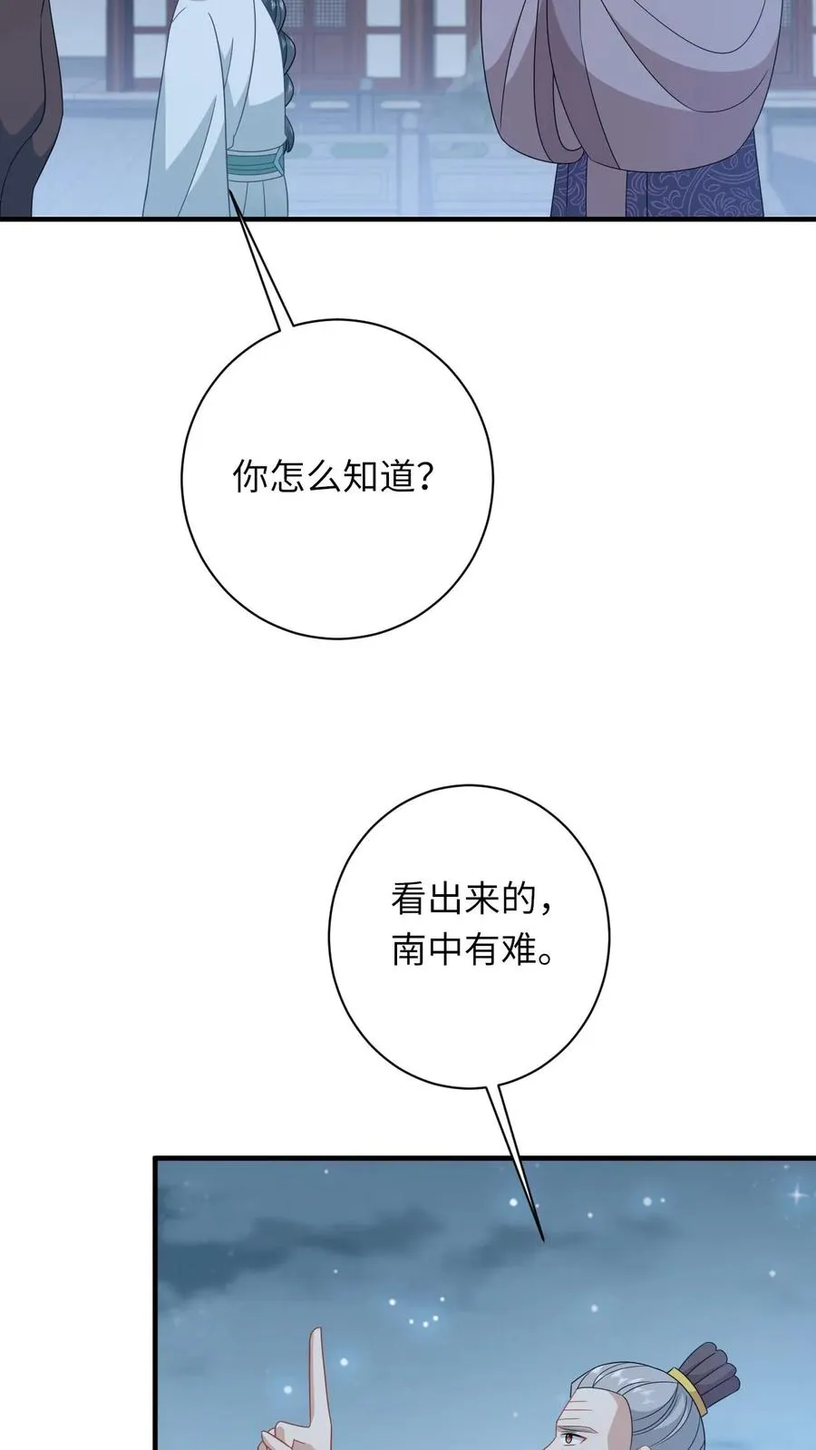 第224话 第二个大气运者5