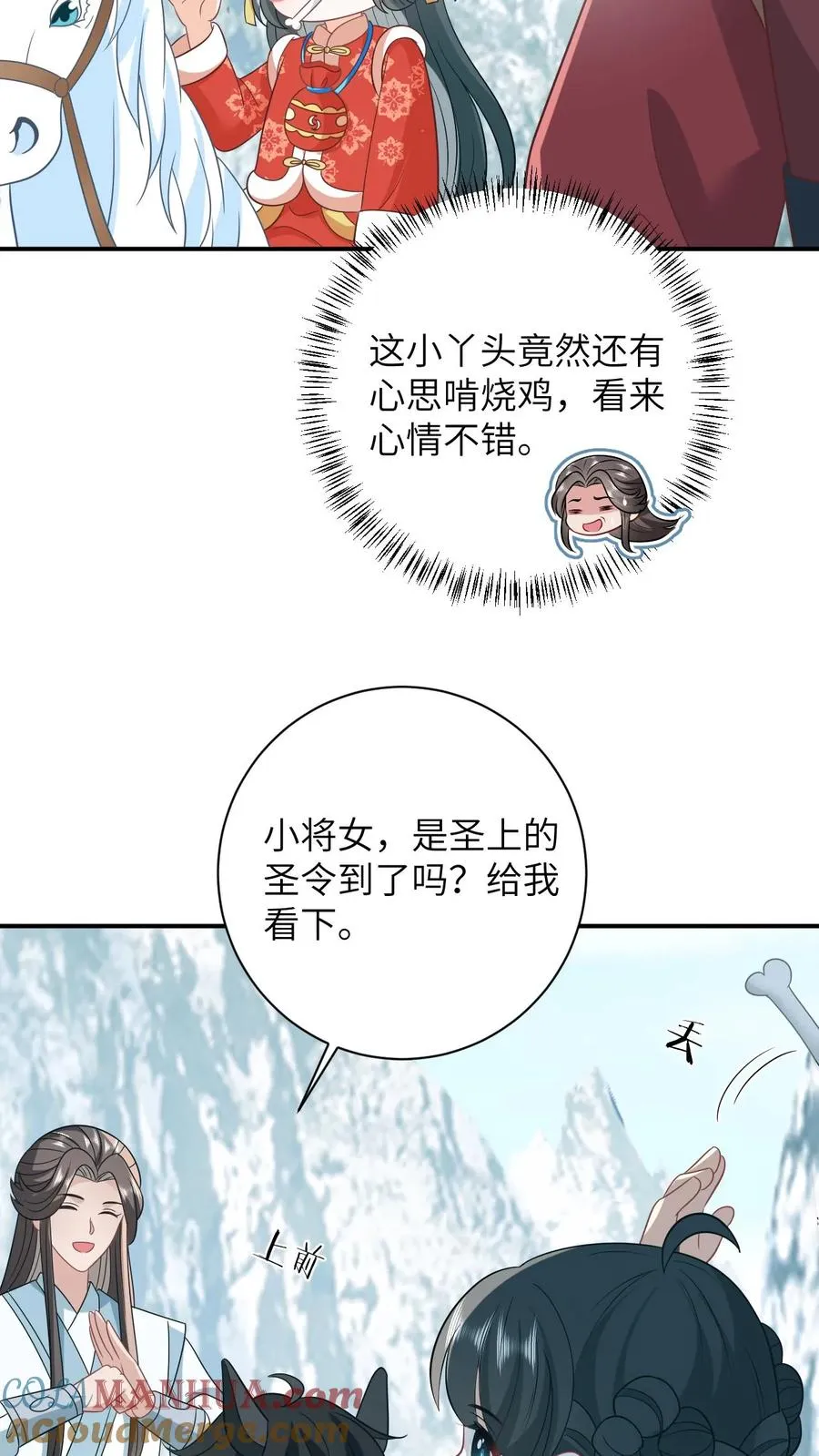 第96话 周公子也来了4