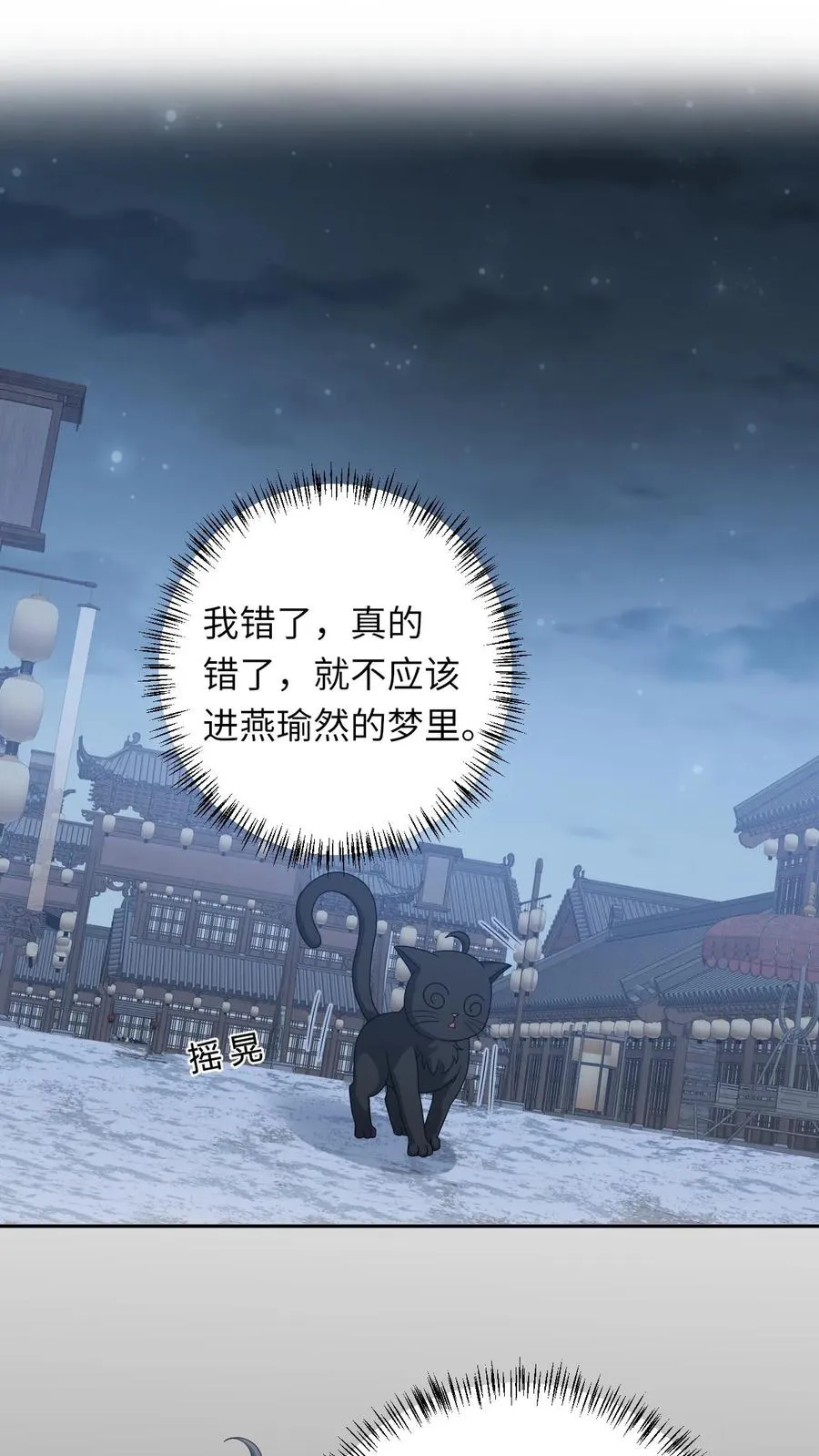 第159话 交换“人质”1