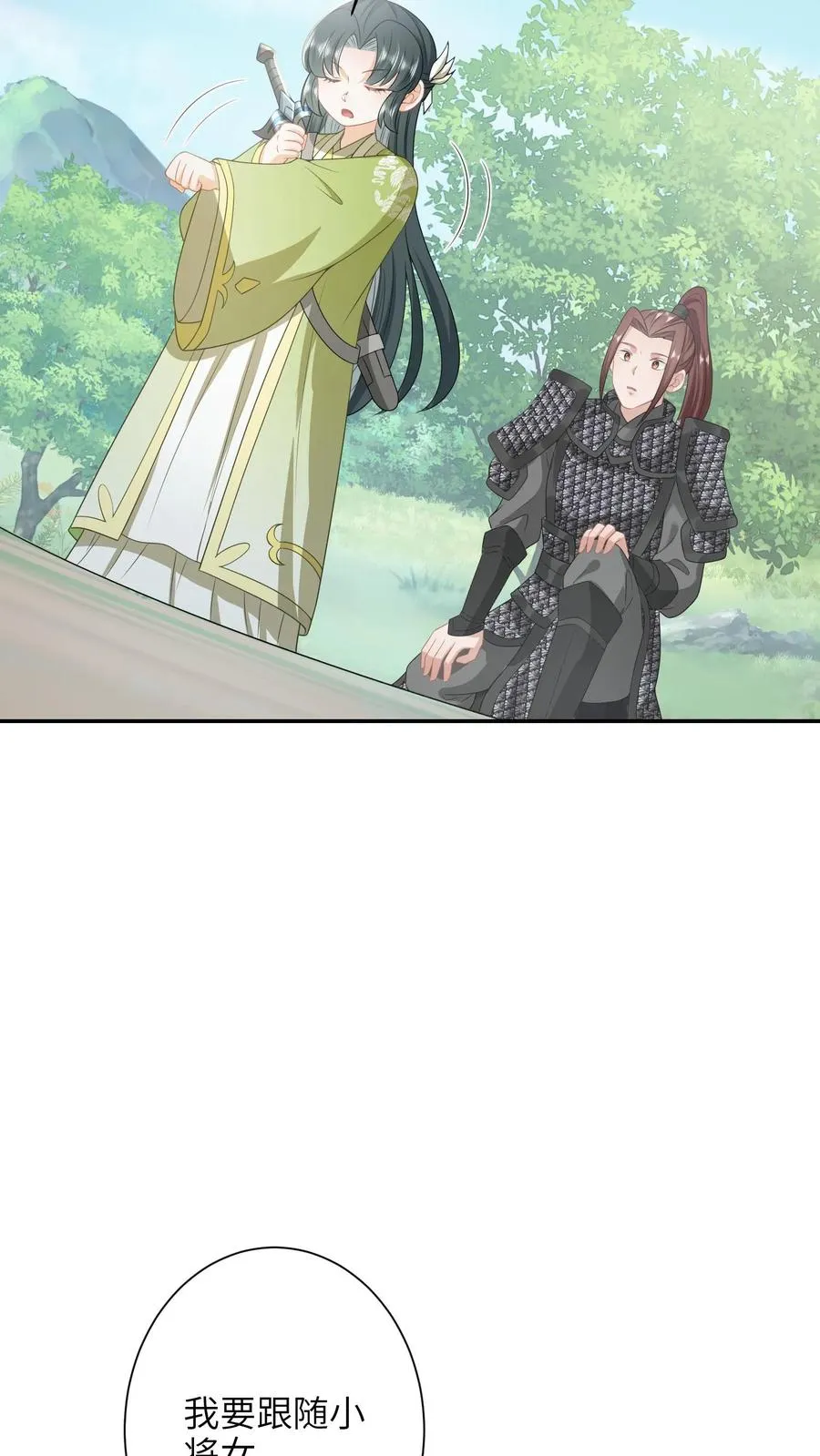 第238话 燕符童突破天武境19