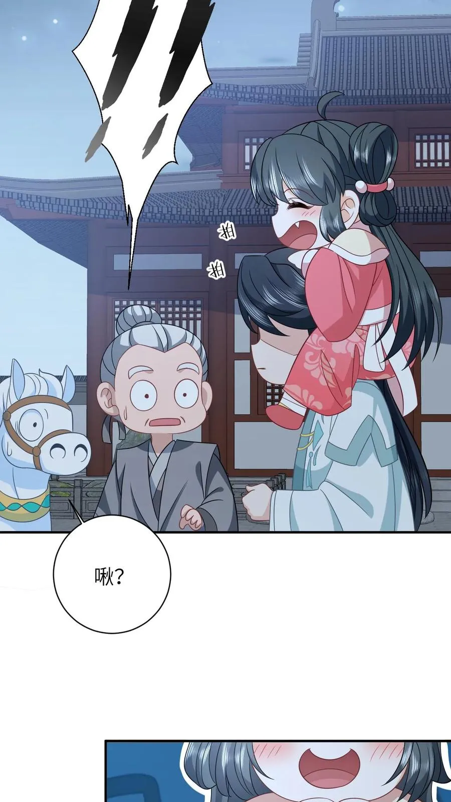 第149话 财迷夜辞7