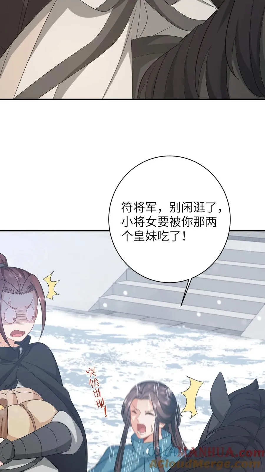 第42话 学以致用18