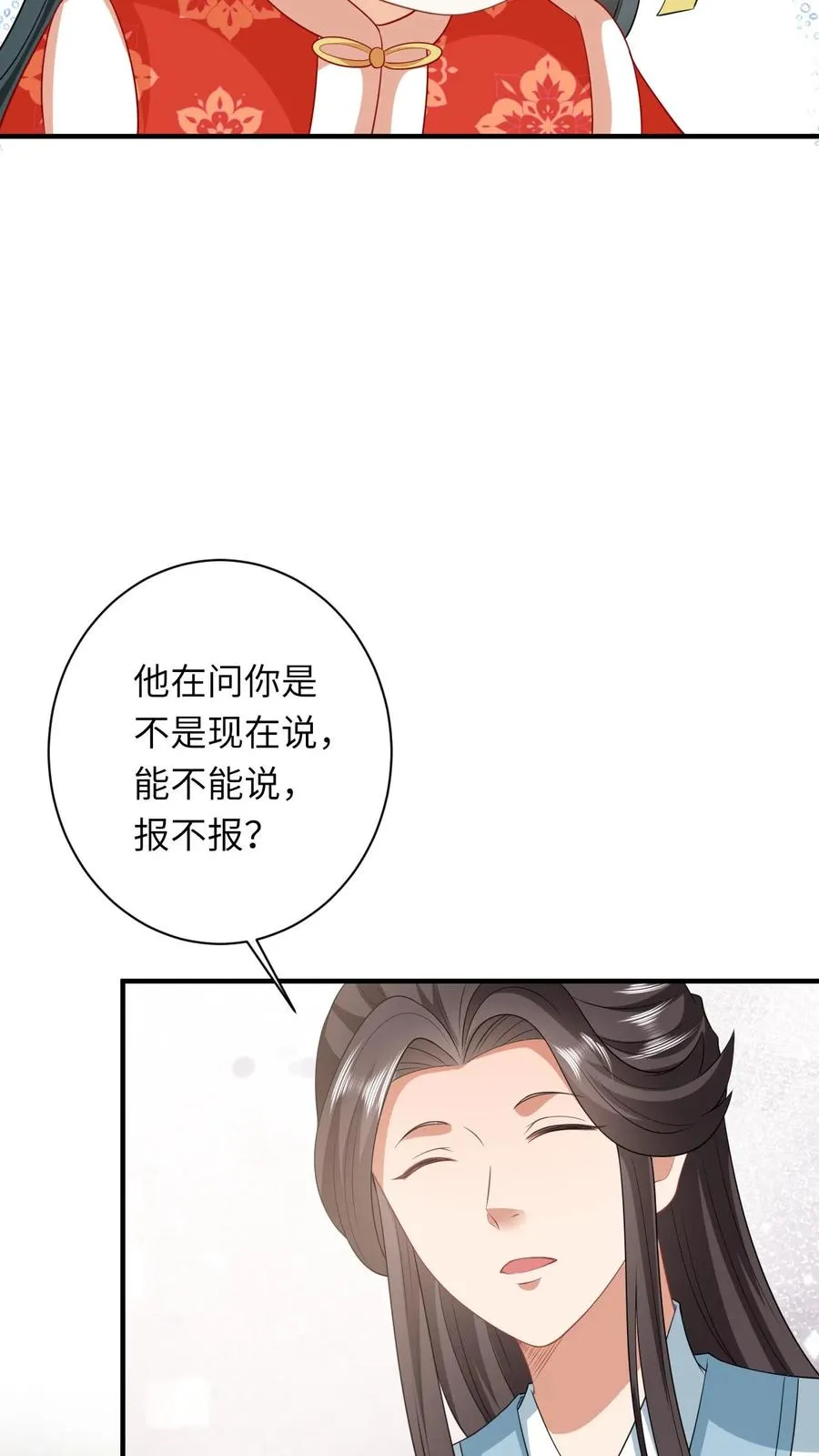 第63话 小将女带着反了35