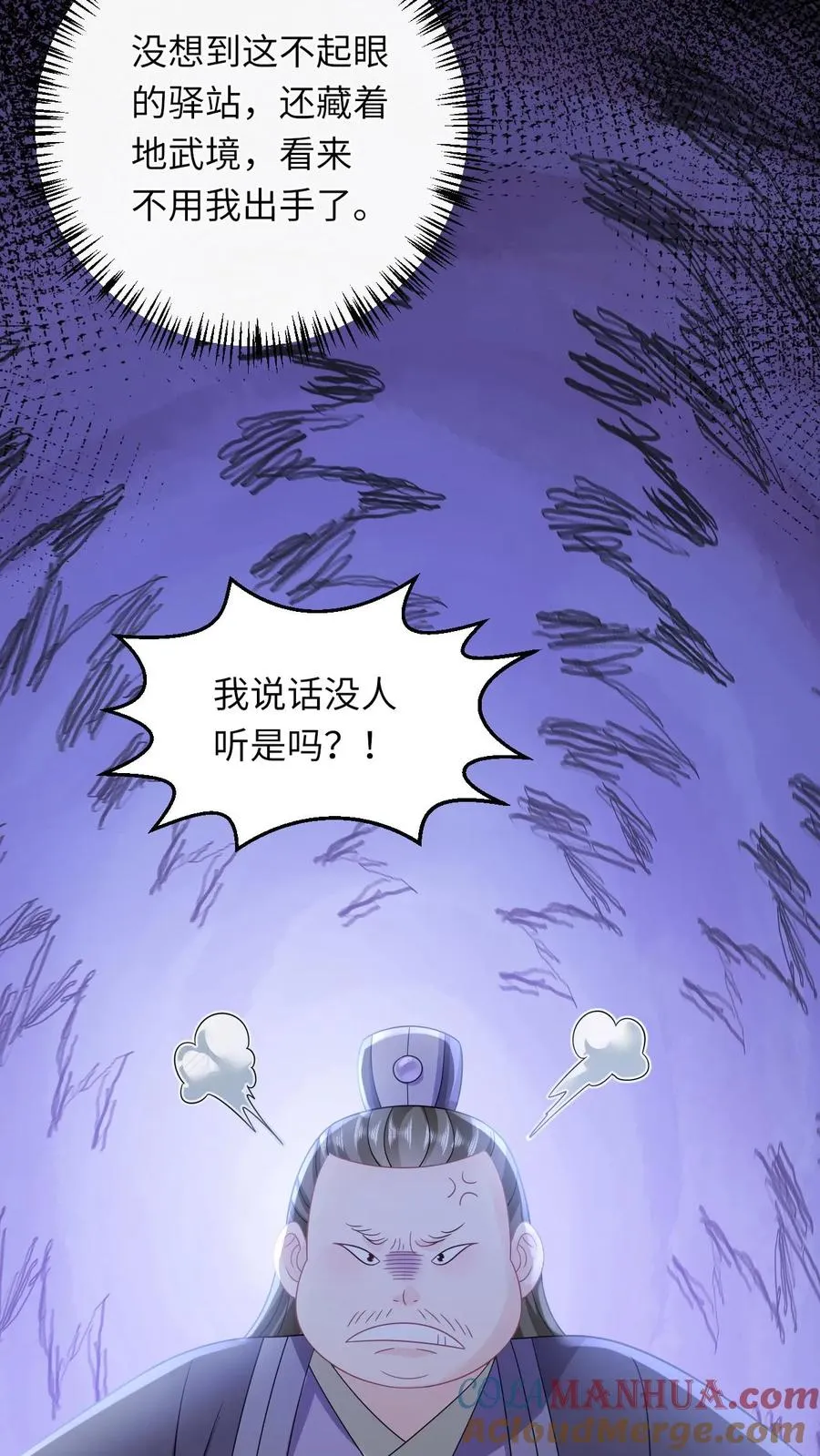 第226话 大混战24