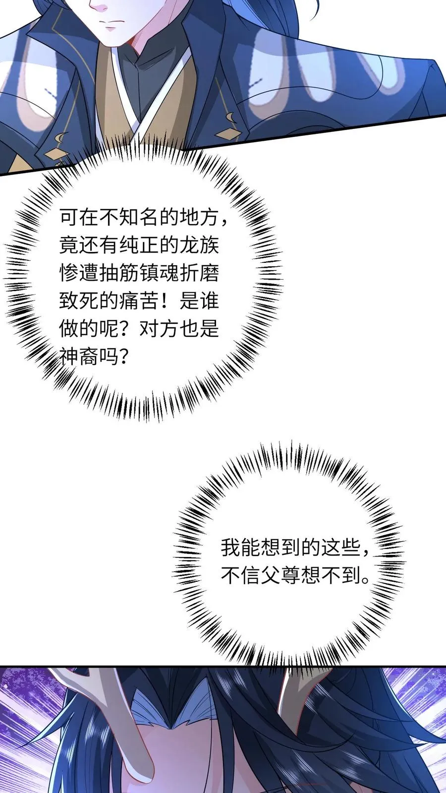 第266话 三方会谈19