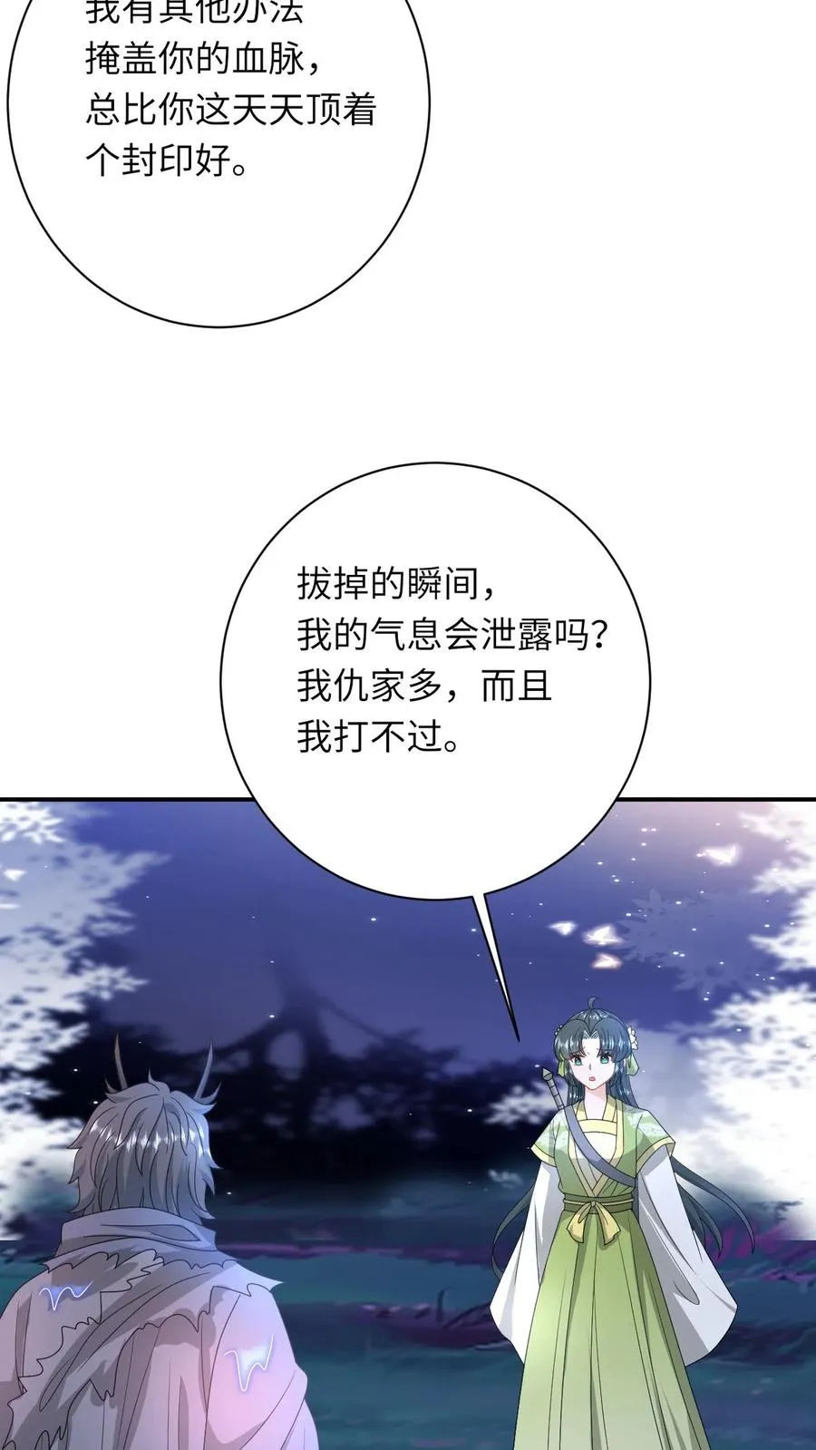 第281话 被嫌弃的龙尊27