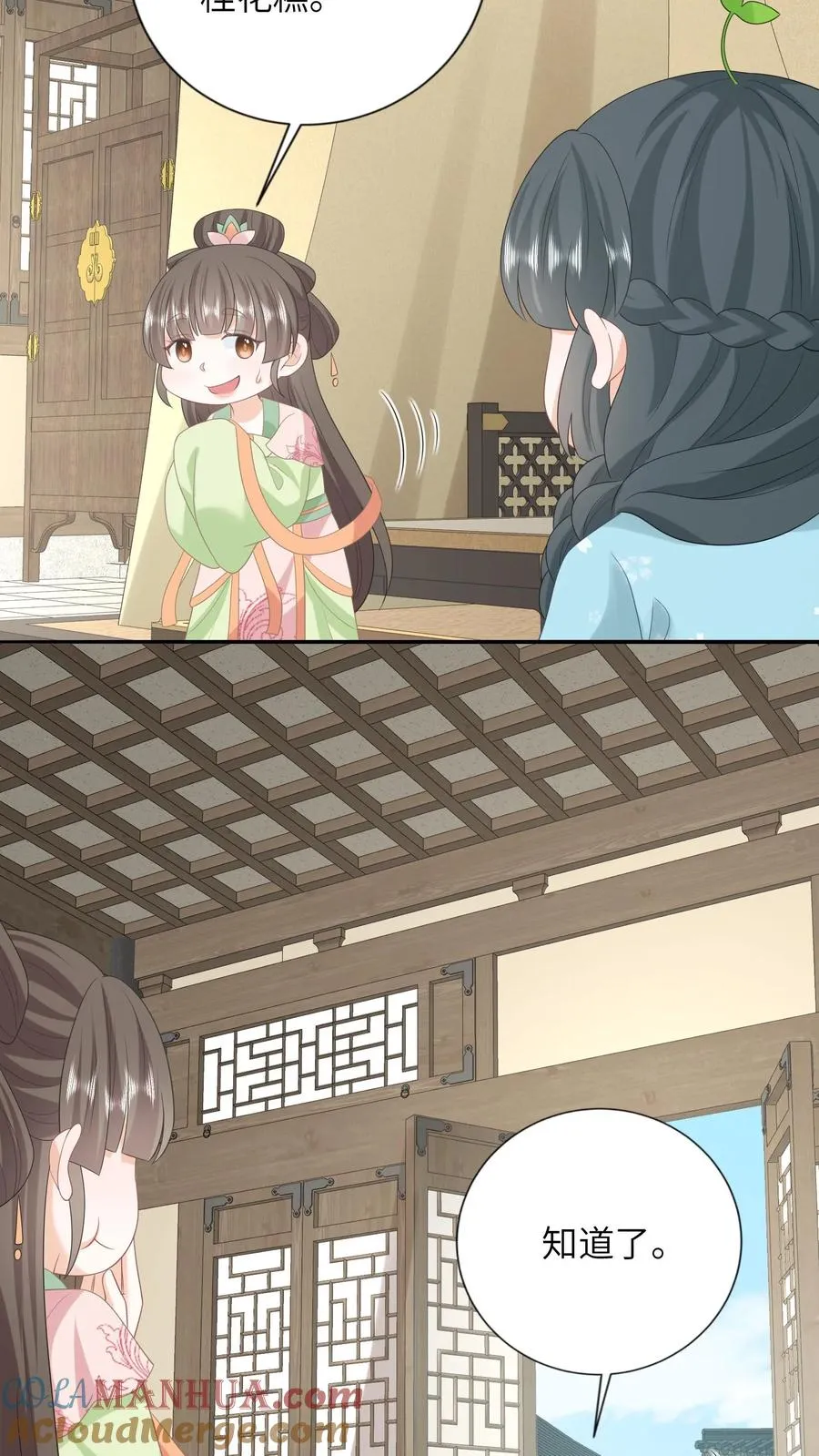 第213话 幼幼长草了16
