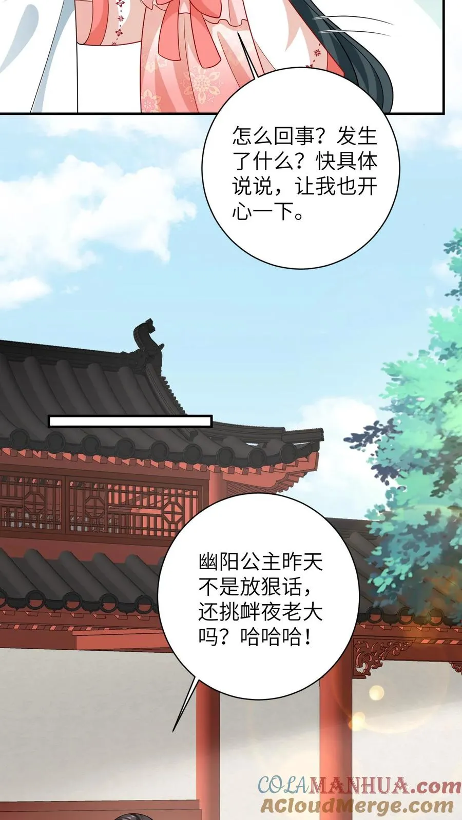 第55话 夜辞的损招14