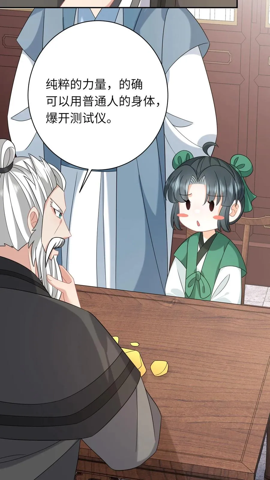 第199话 悬案重启17