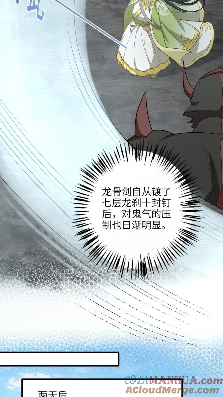第228话 诡异之城14