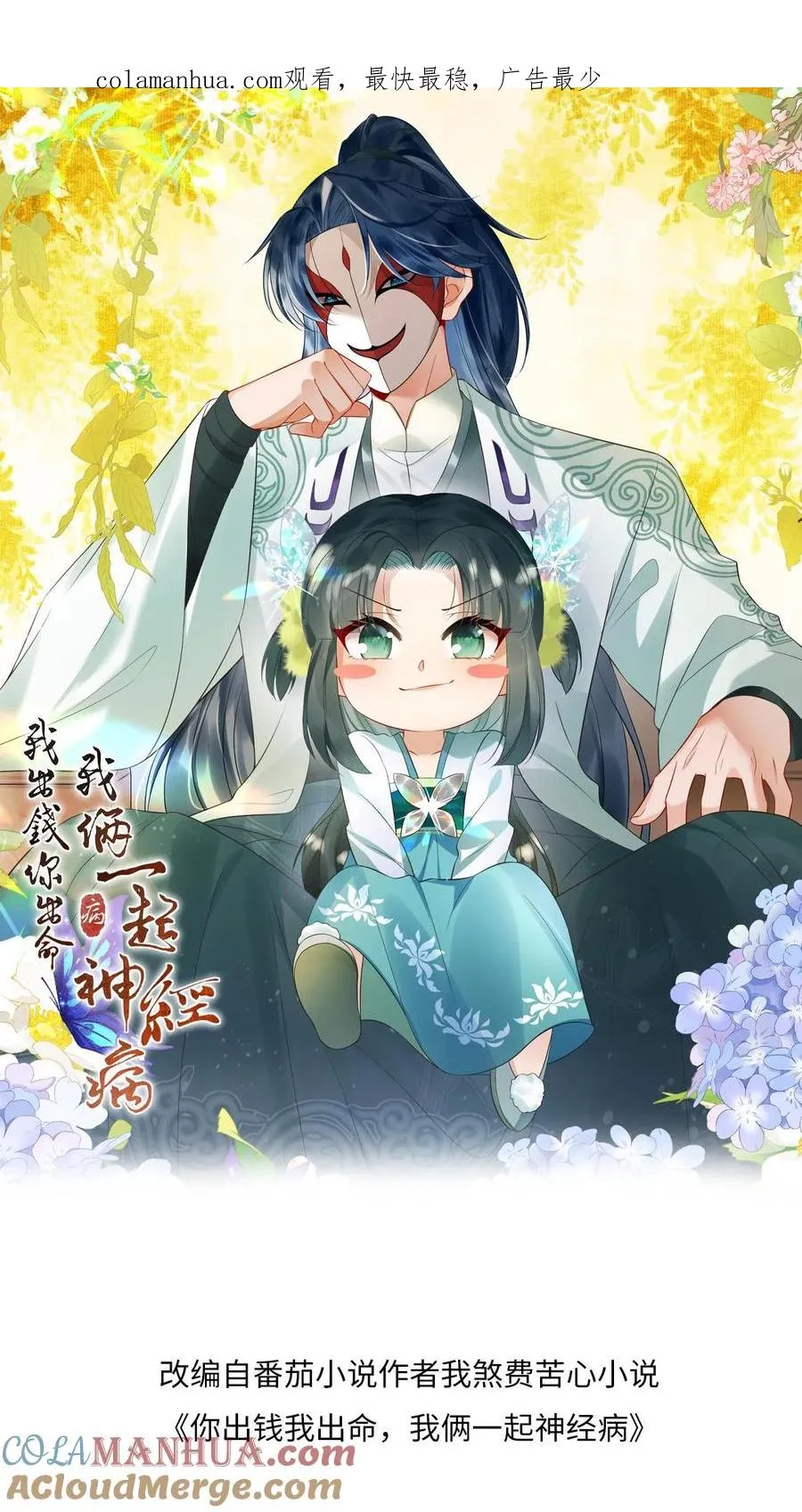 第58话 夜辞老爷爷我要看看你长啥样0