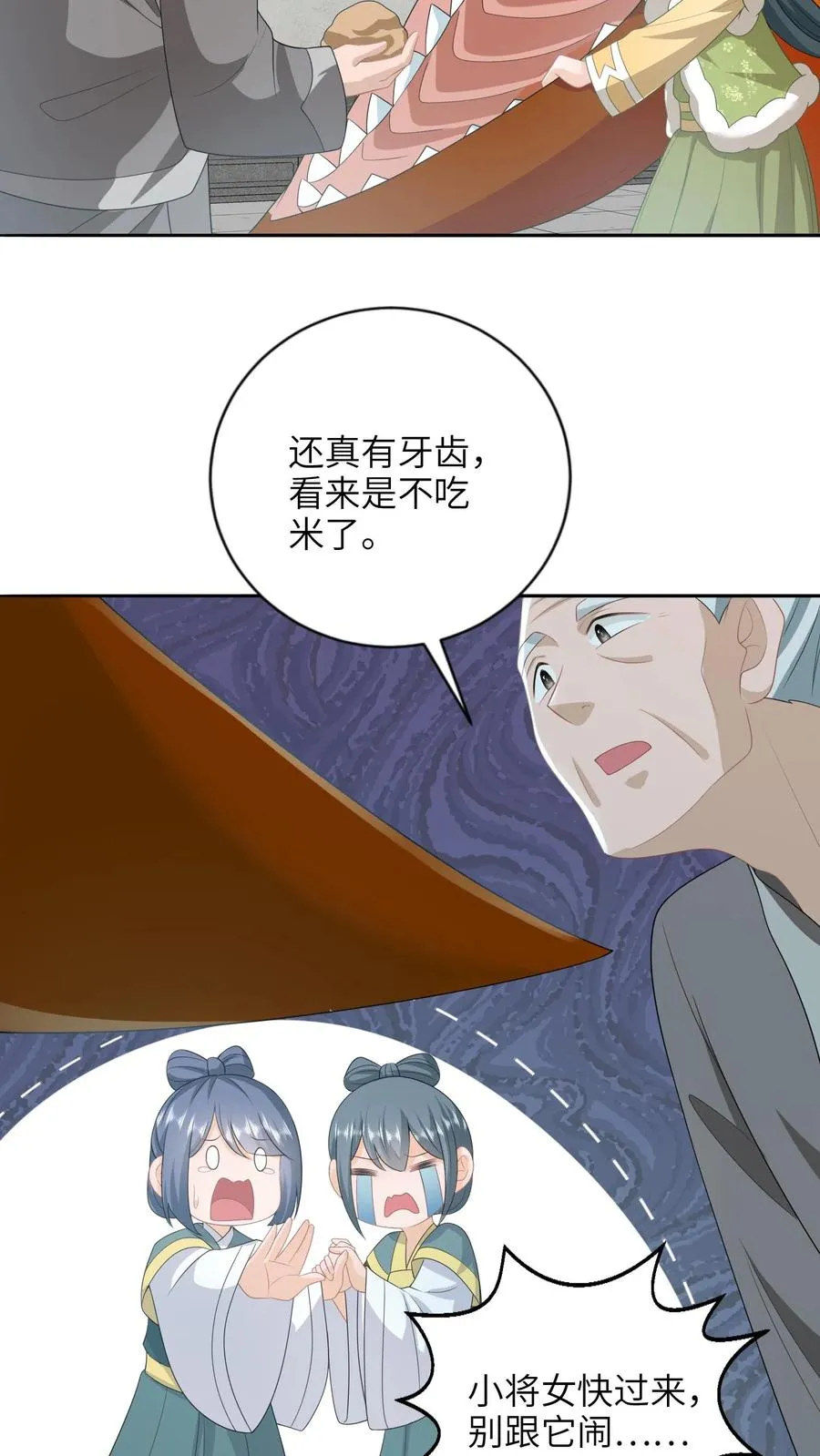第193话 陈科来了21