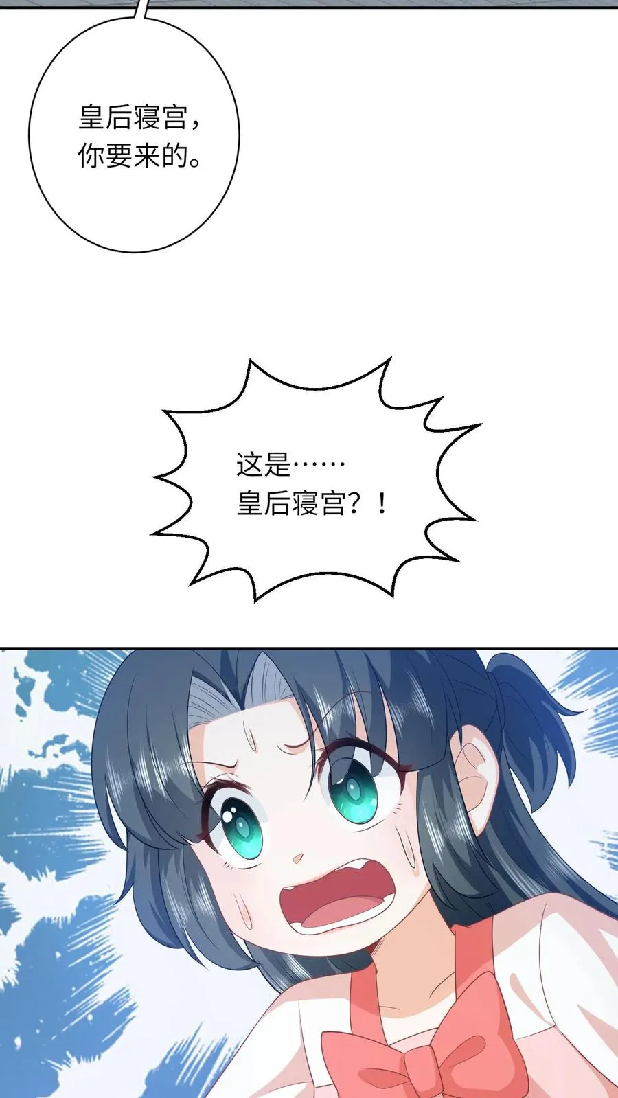 第156话 她就是皇后？25