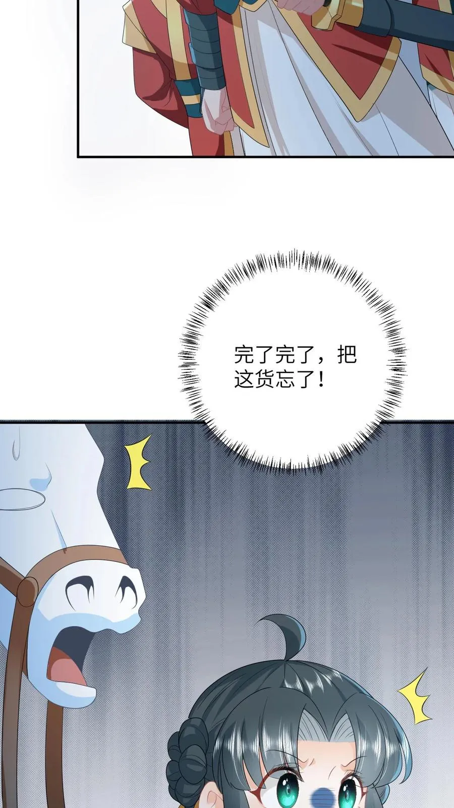 第91话 给符将军惊到了27
