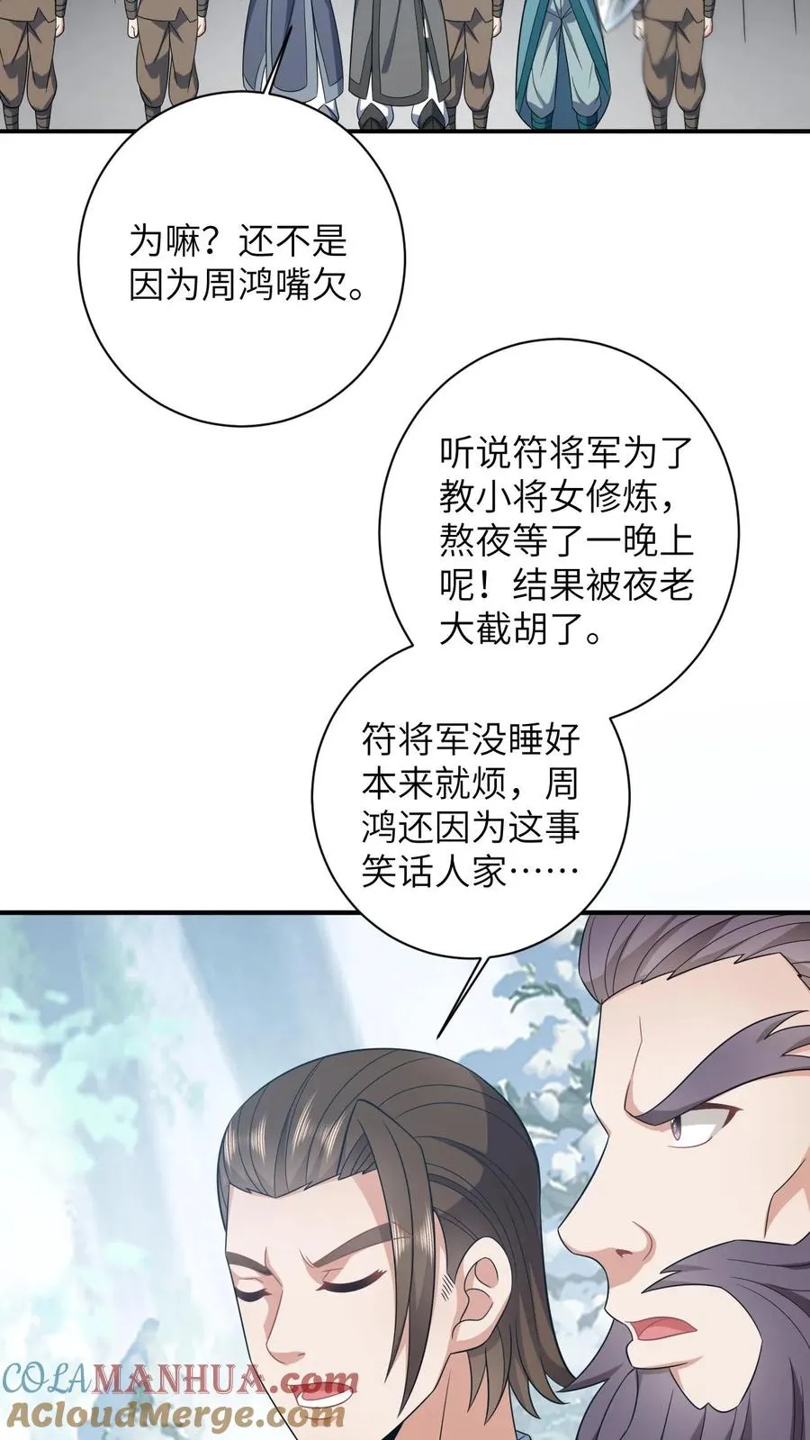 第29话 天下掉下银子啦4