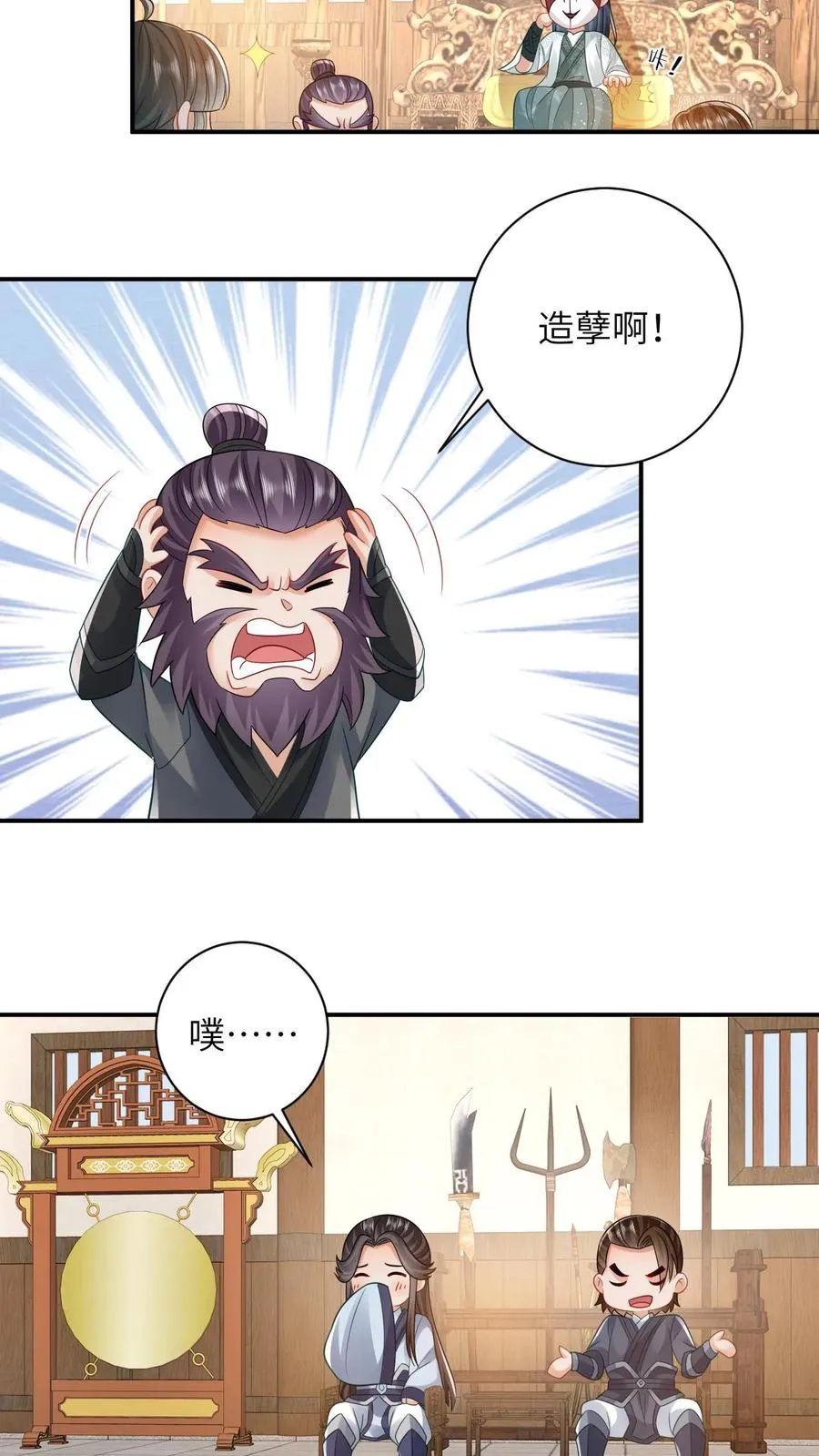 第11话 勇敢幼幼来背锅！29