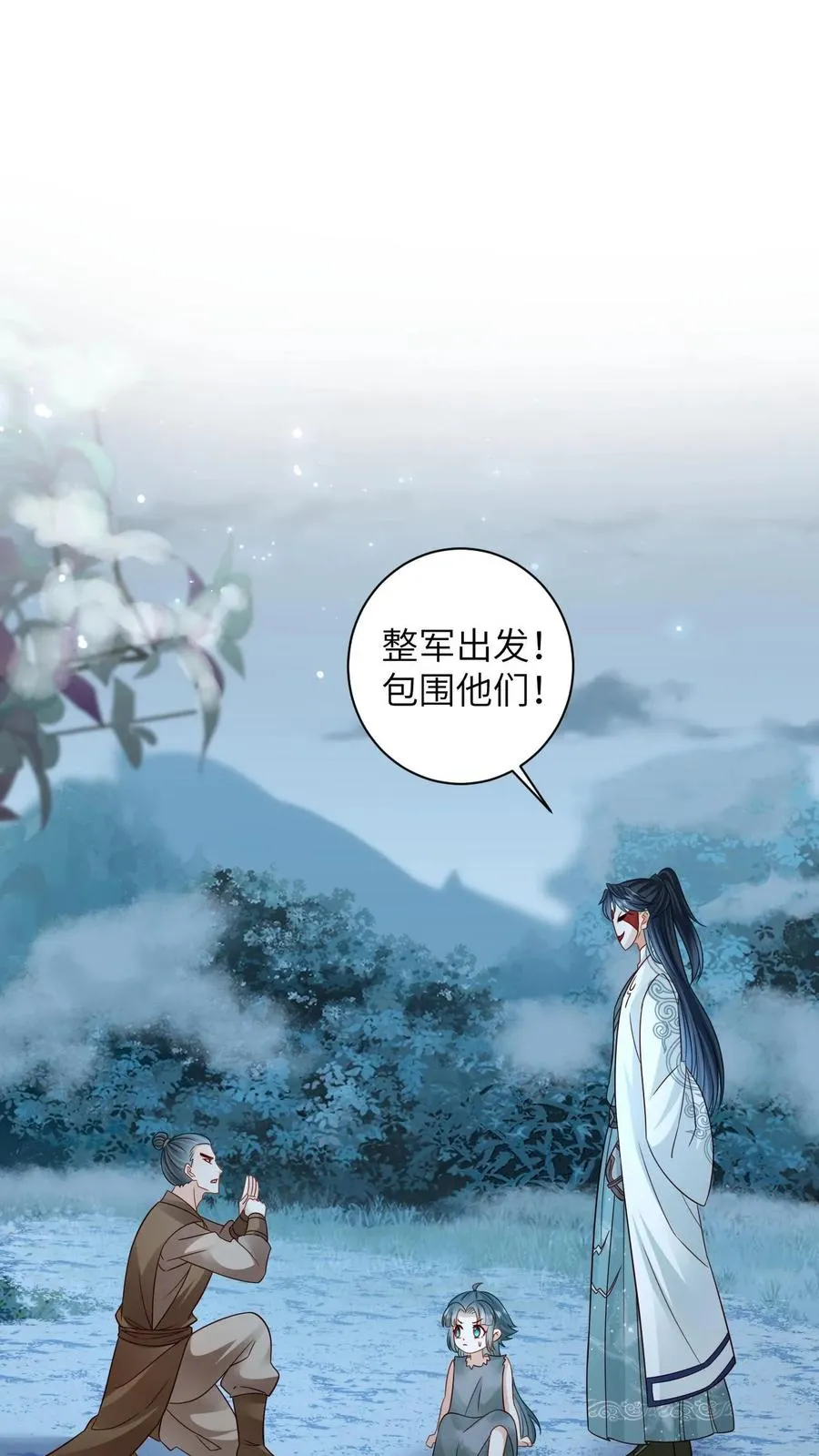 第6话 请问哪位是边谷大哥？1
