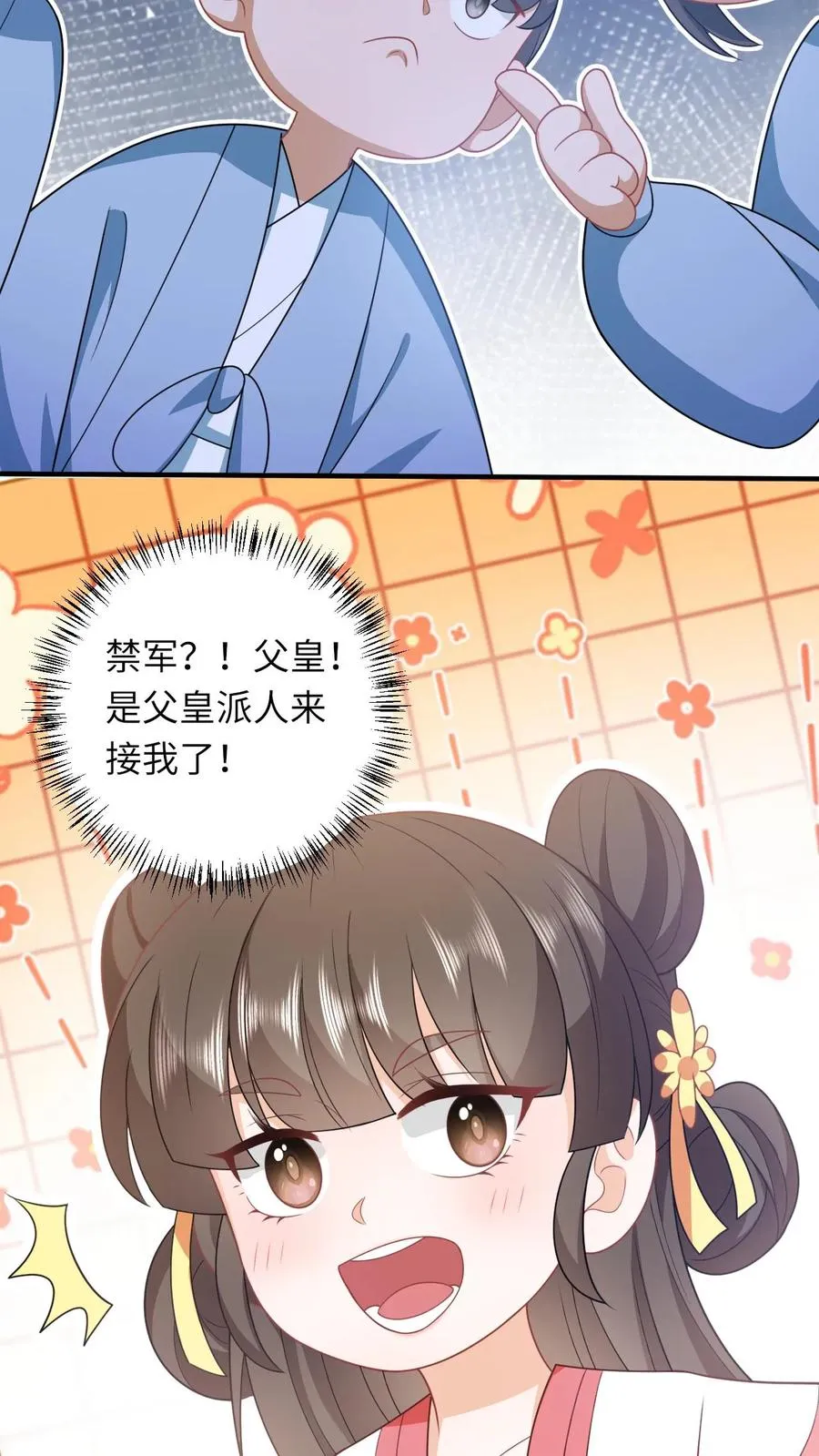 第94话 游将军二拦5