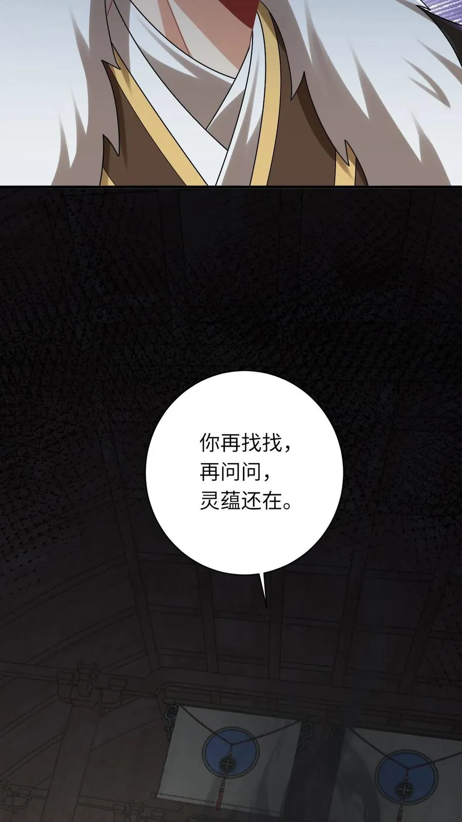 第87话 黑烟神秘人11