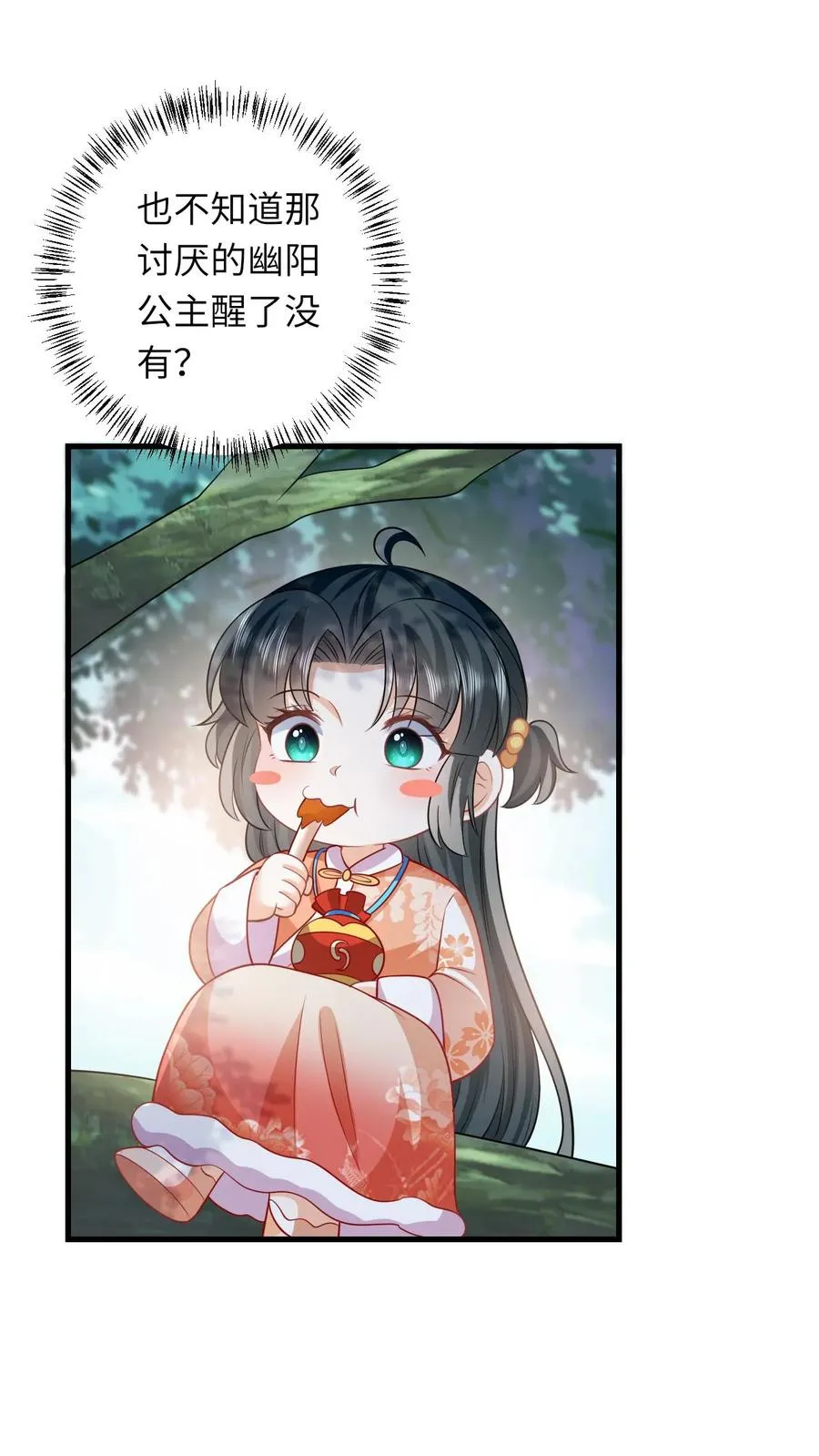第46话 胖揍小公主13