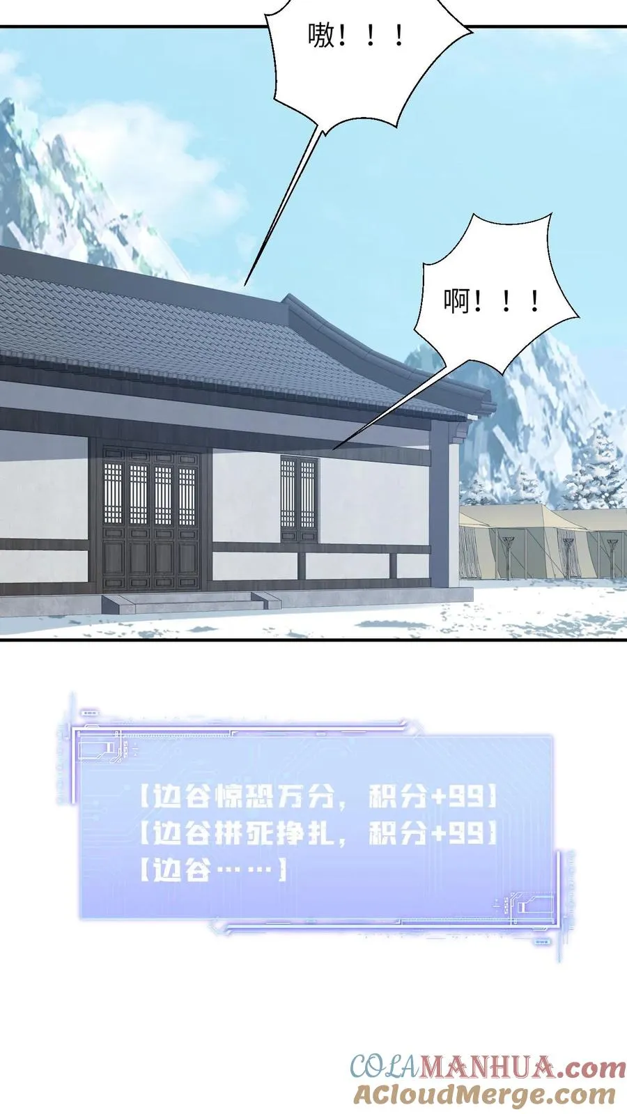 第30话 边谷被小将女吃了？14