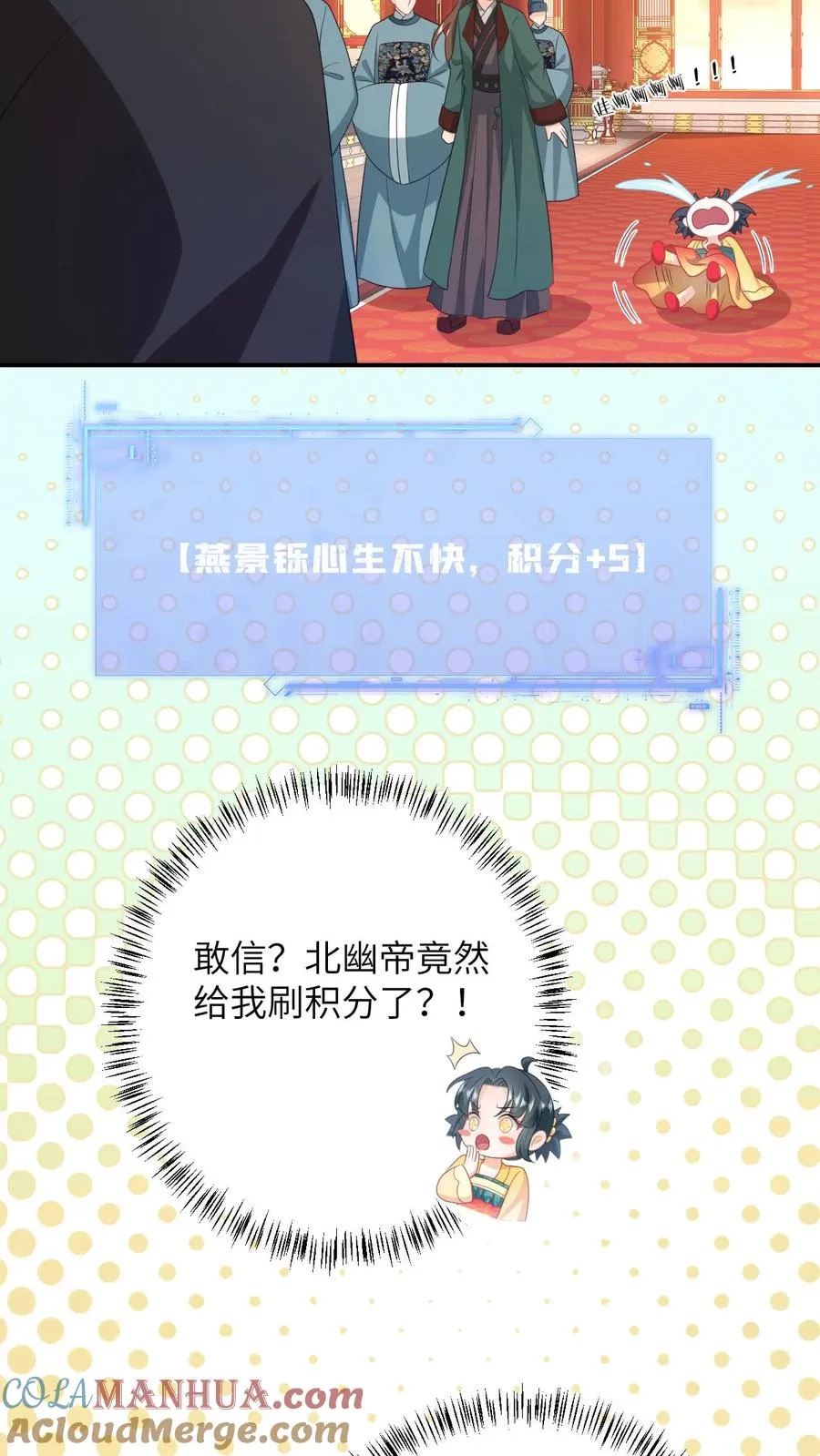 第100话 狂赚积分！10