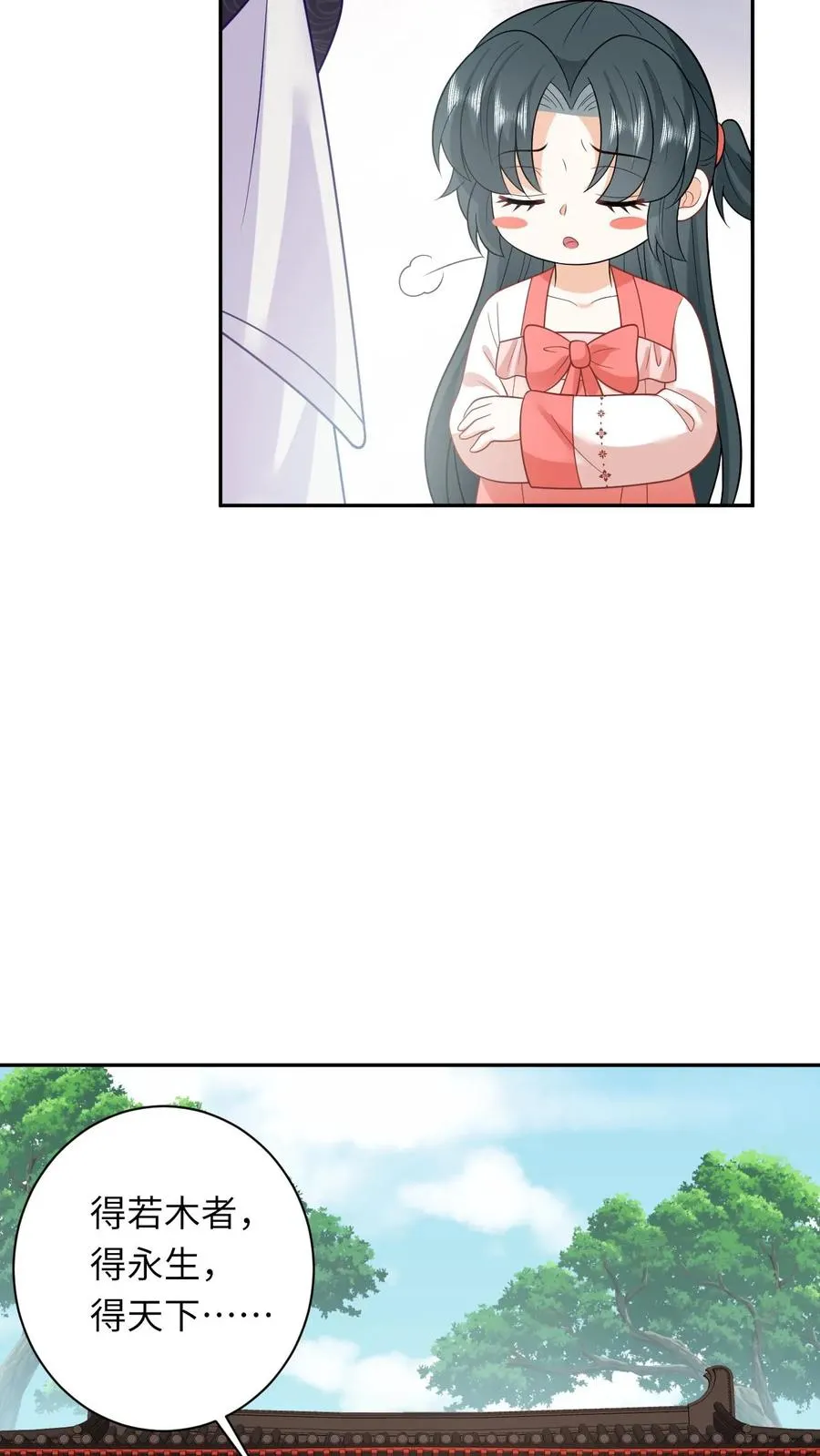 第152话 真正的太子23