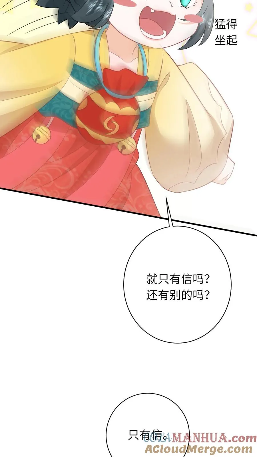 第120话 来钱了来钱了！8