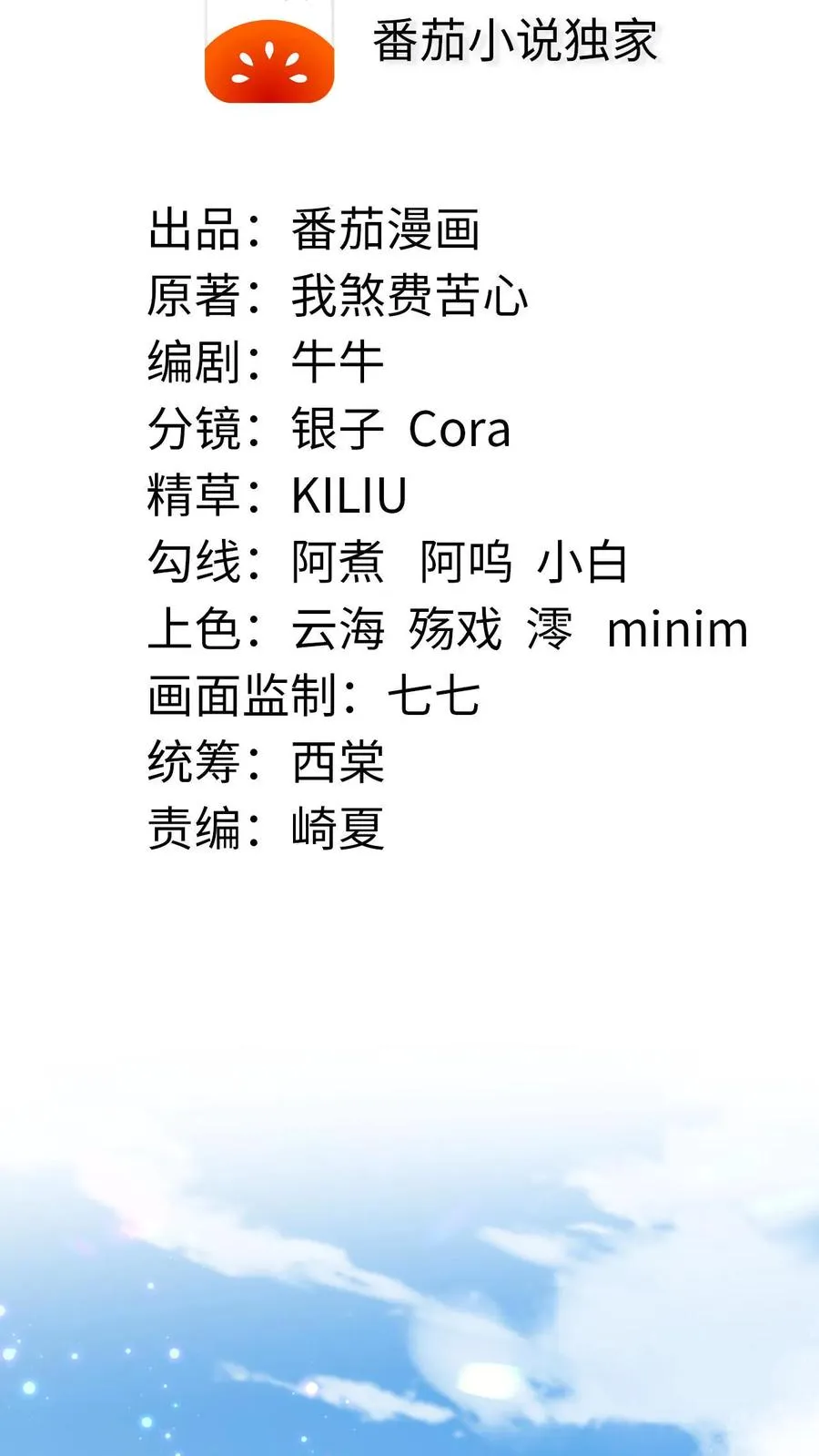 第1话 天上掉下个小娃娃1
