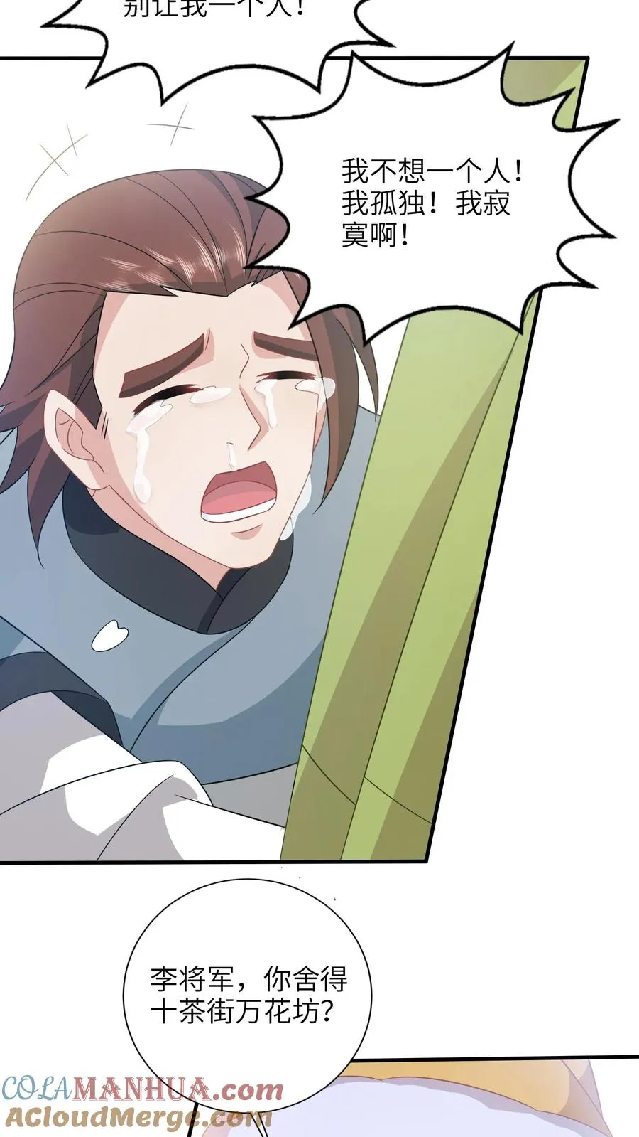 第194话 狗男人14