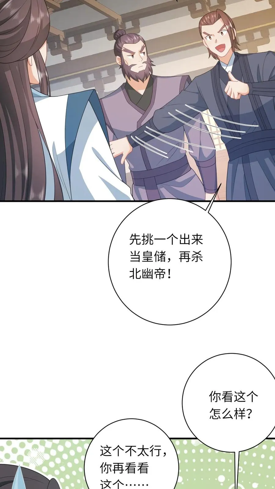 第97话 稷下，我来啦！9