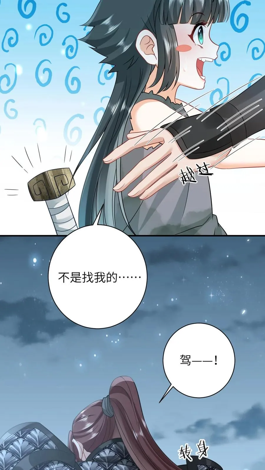第6话 请问哪位是边谷大哥？15