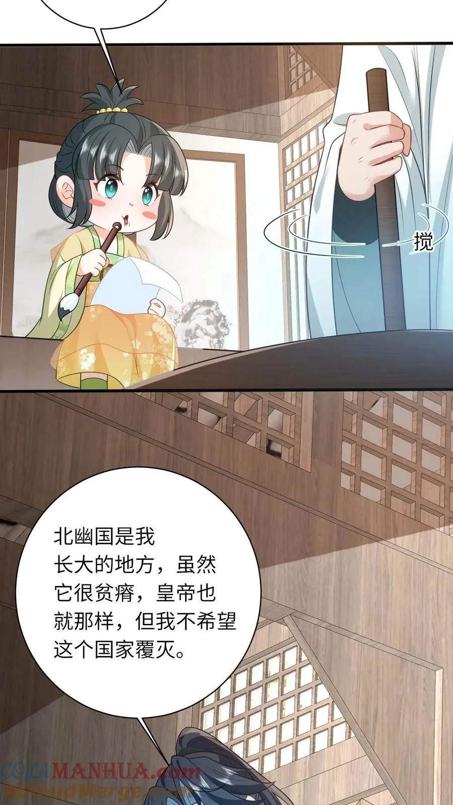 第28话 教学第二课16