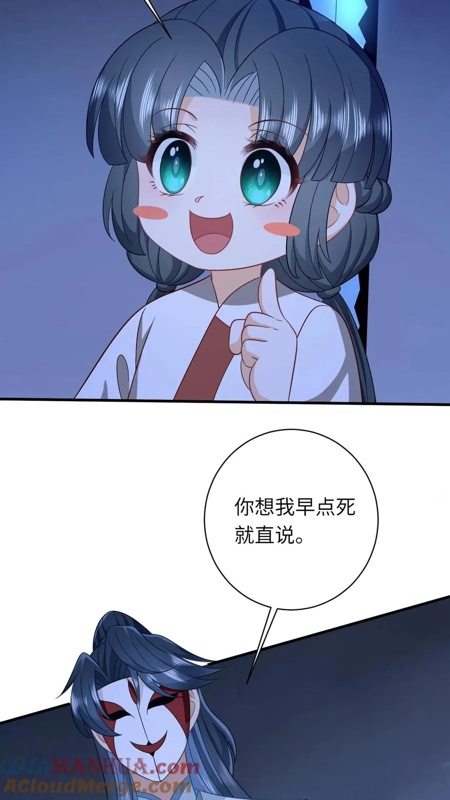 第142话 离开鬼域10
