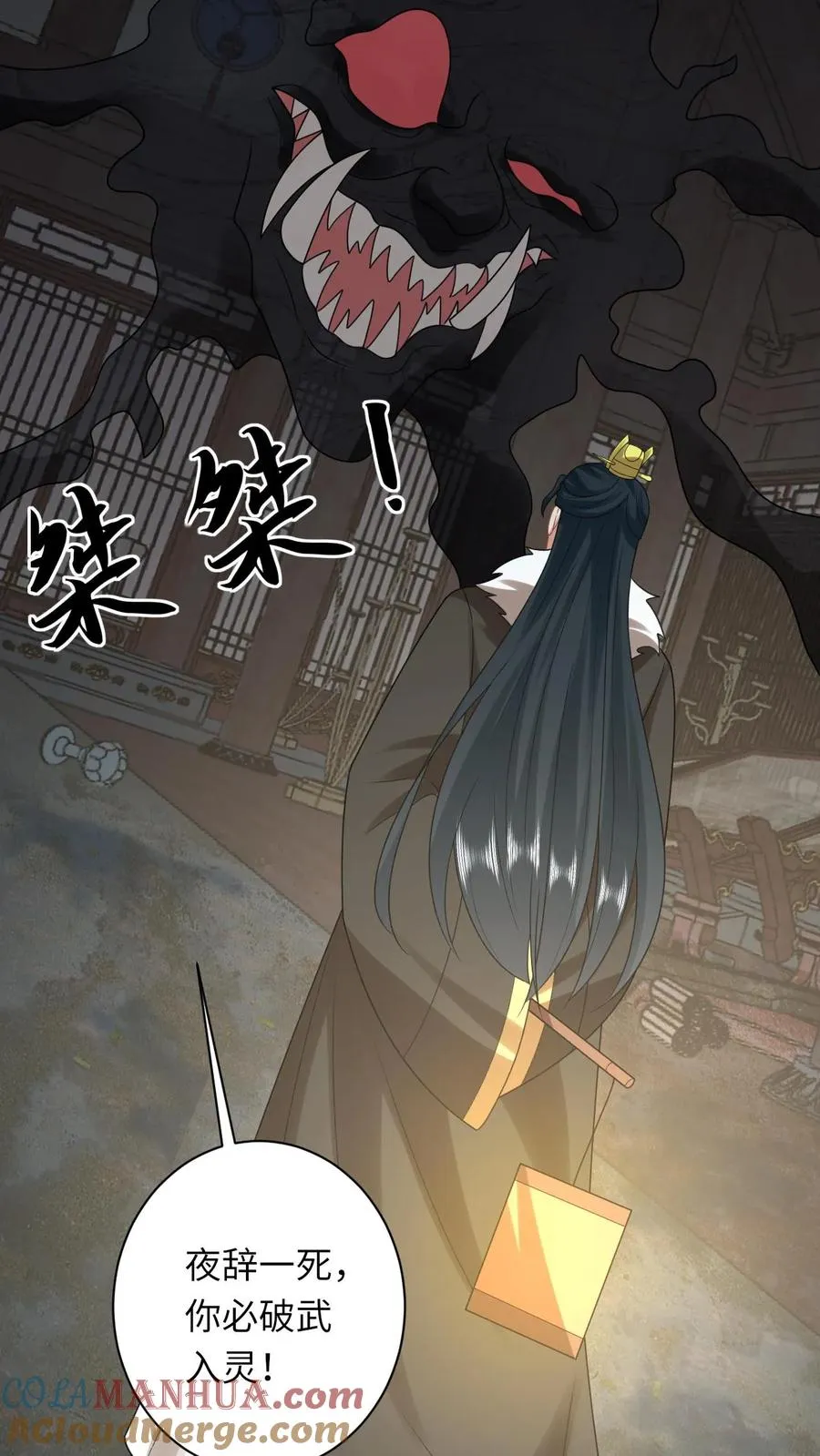 第87话 黑烟神秘人20
