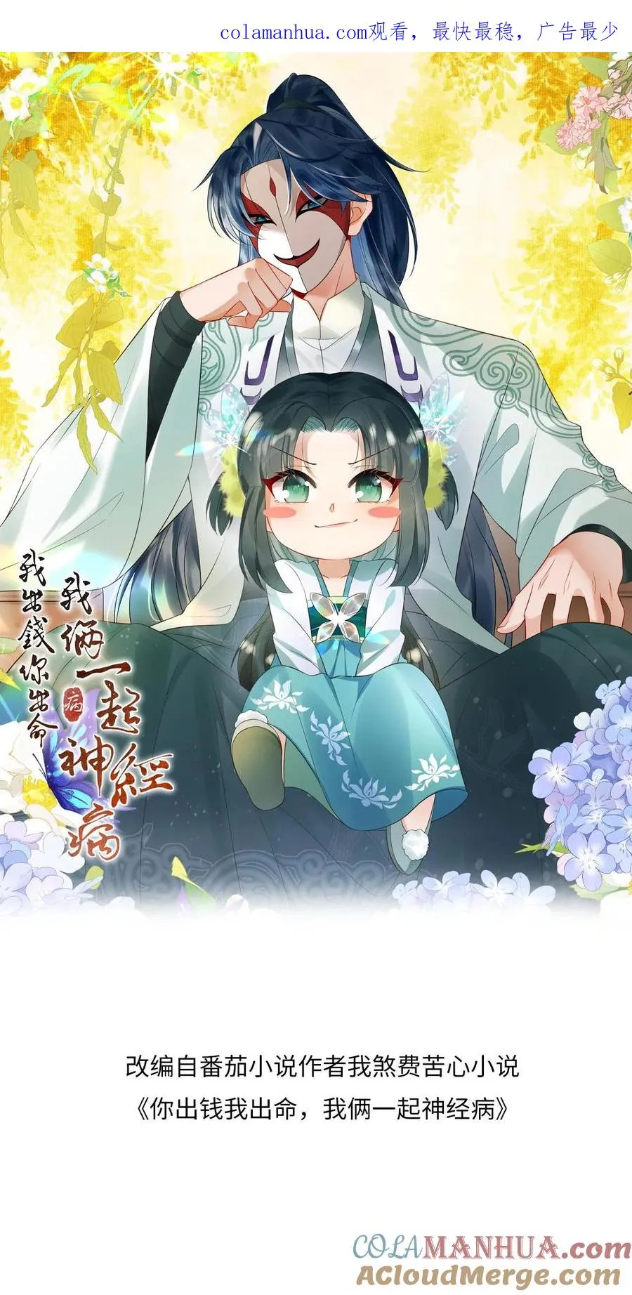 第92话 接圣令0