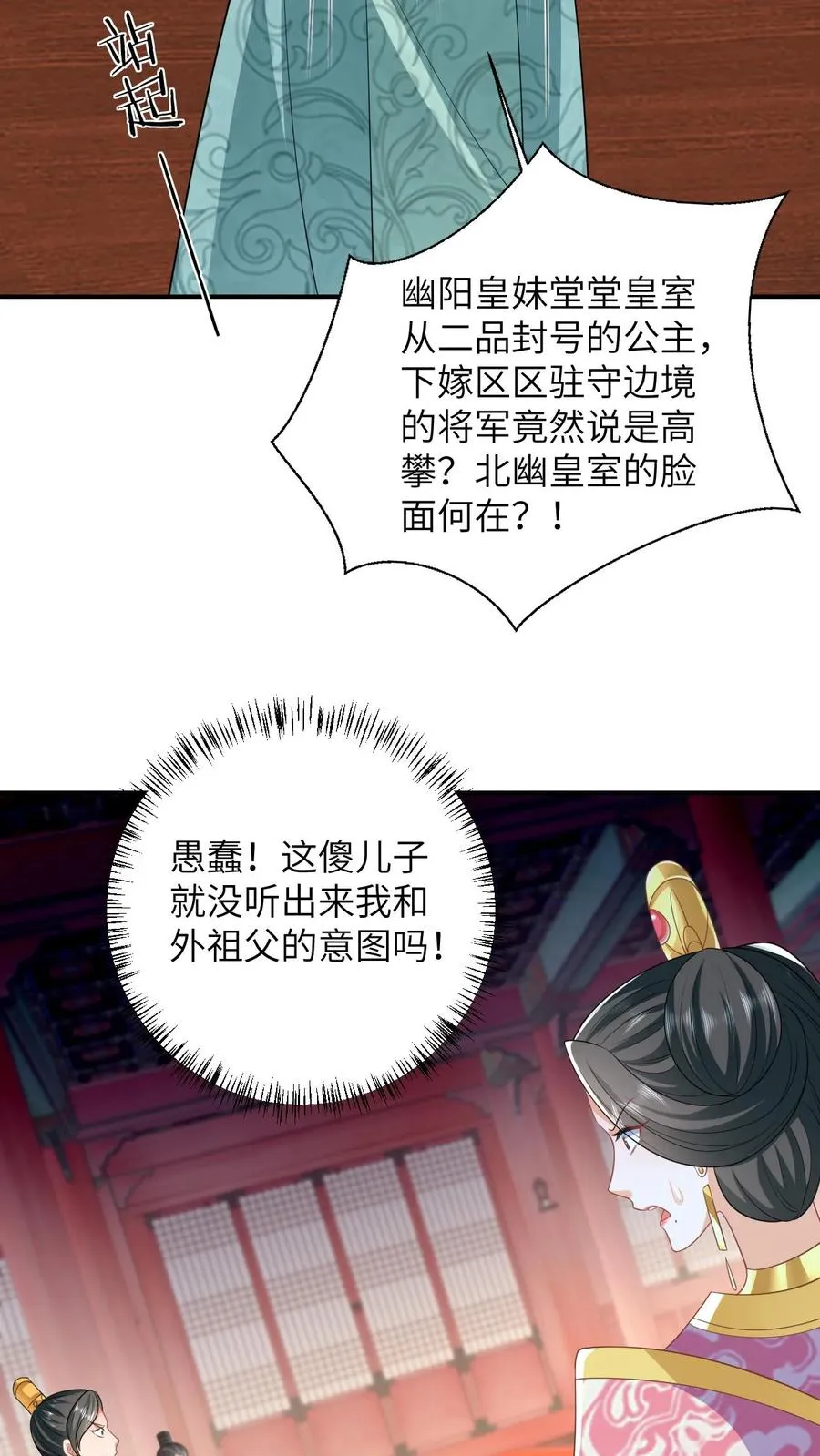 第60话 除夕25
