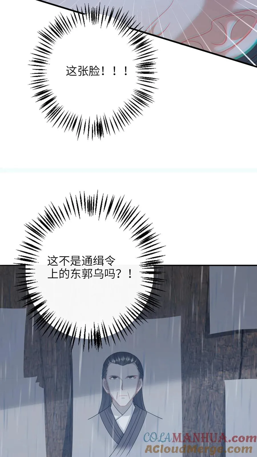 第218话 周鸿大战东郭乌10