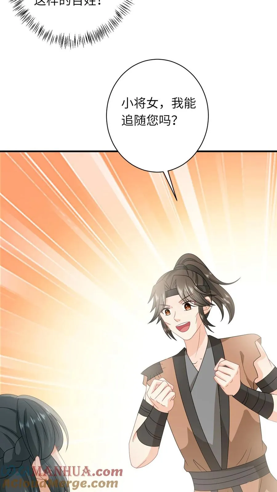 第145话 我能追随您吗？16