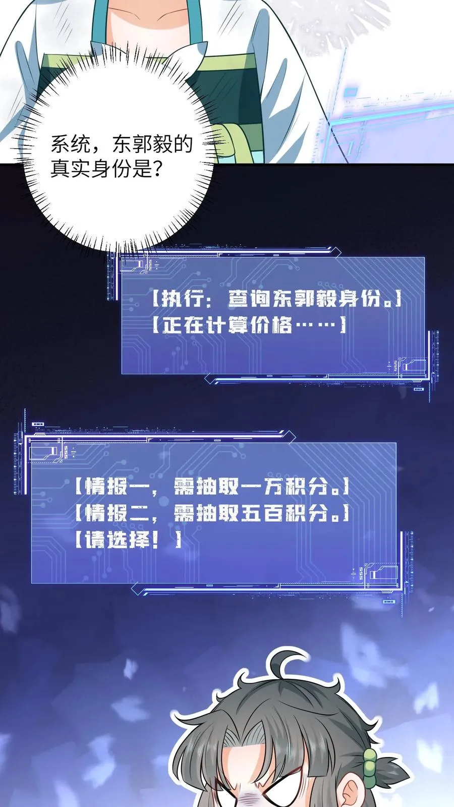 第21话 你信我还是信他？15