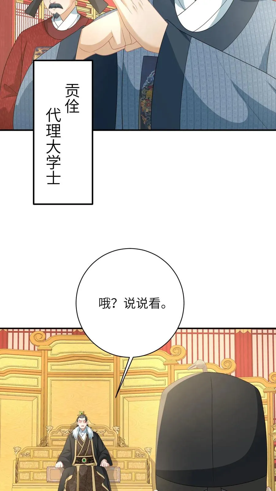 第166话 给星渊的忠告19