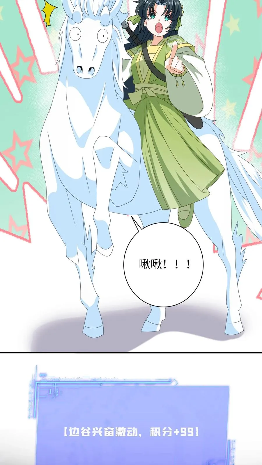 第277话 鬼域内区5