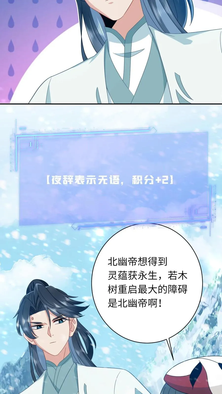 第169话 世界树若木23