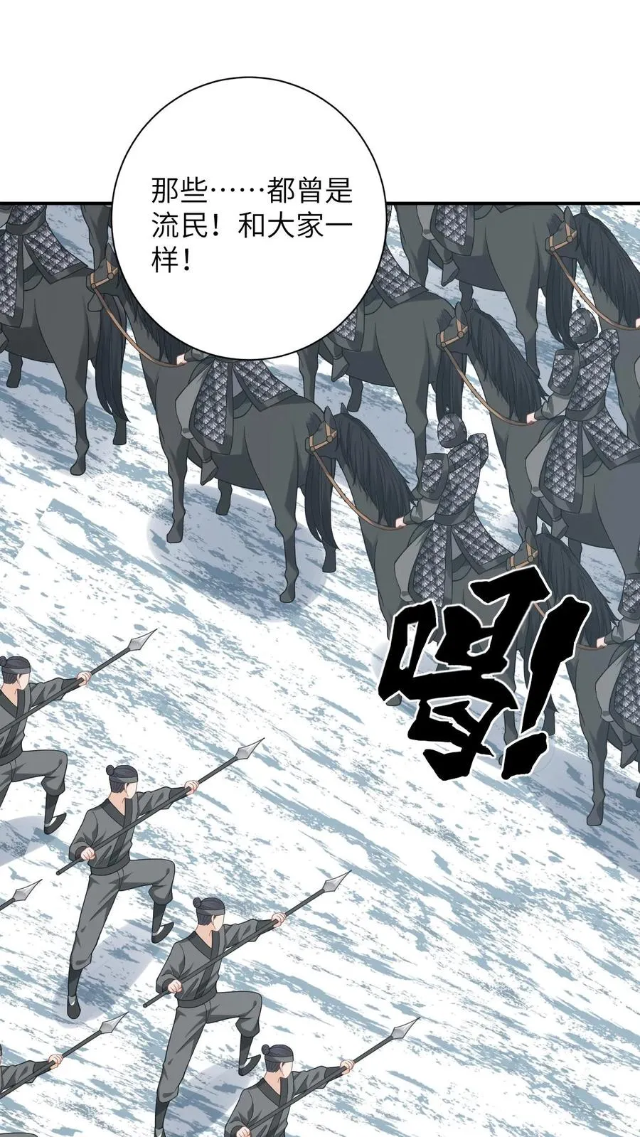 第19话 白感动一场13